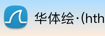 华体绘·(hth)体育登入体育 Logo